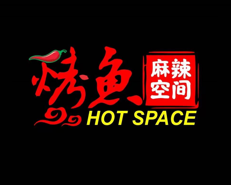 HOT SPACE, located at 1600 PLEASANT HILL RD, DULUTH, GA logo